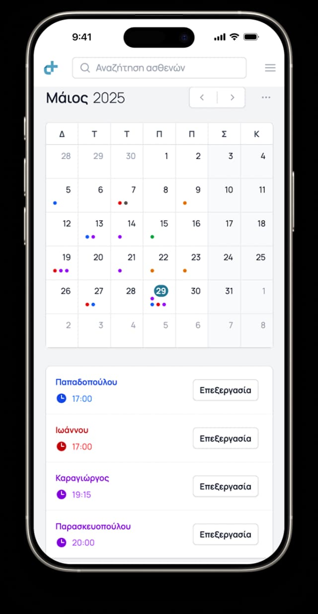 Ημερολόγιο, προβολή σε κινητό